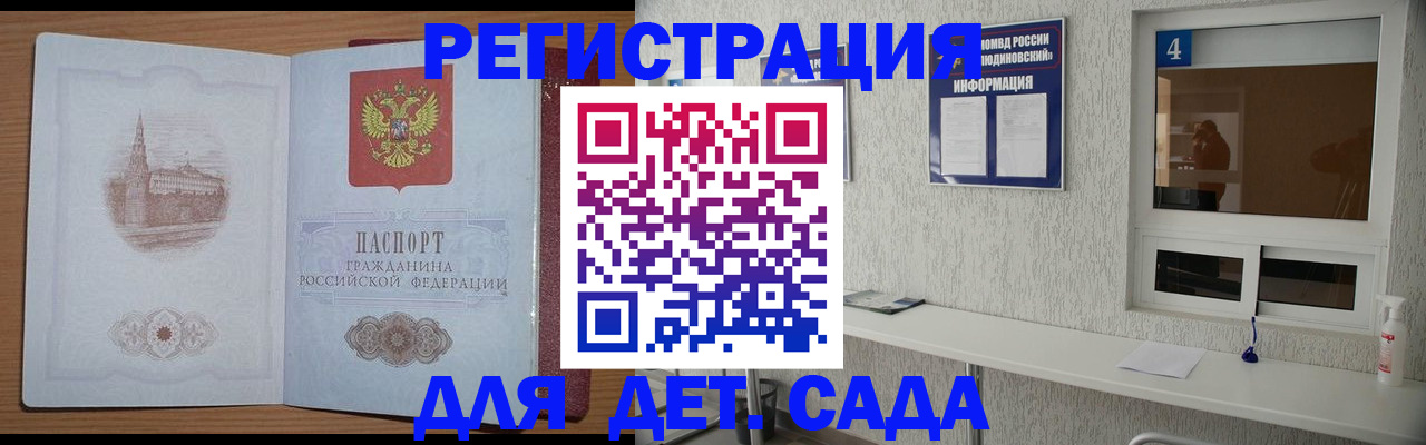 прописка от собственника в Зиме